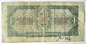 1 Червонец 1937 год.  2 шт.