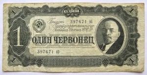 1 Червонец 1937 год.  2 шт.