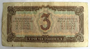 3 Червонца  1937 год  2 шт.