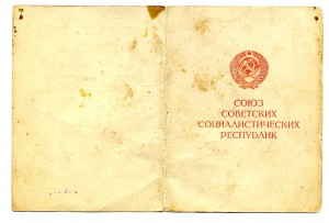 800 лет Москвы - 1950 год и ЗДТ на Ефремову(ых).