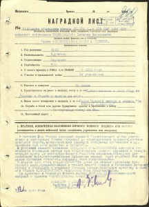 ОВ 2 ст. № 437797 на моряка Балтийца.