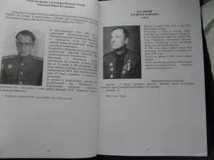 Кавалеры Ордена А Невского , 3 тома , Состояние