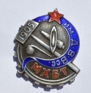 МХБТ в серебре