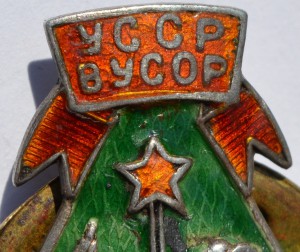 Охотники и рыболовы УССР в серебре 84