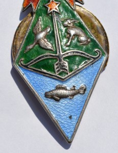 Охотники и рыболовы УССР в серебре 84