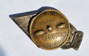 Охотники и рыболовы УССР в серебре 84