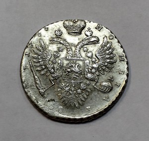 1 рубль 1733г. серебро