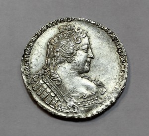 1 рубль 1733г. серебро