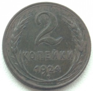 1,2(гладкий гурт)3,5коп.1924г.