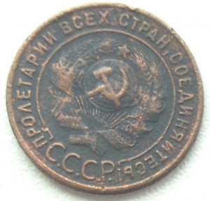 1,2(гладкий гурт)3,5коп.1924г.