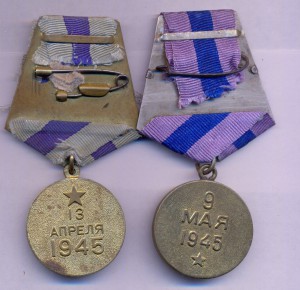 Вена и Прага