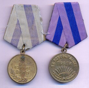 Вена и Прага