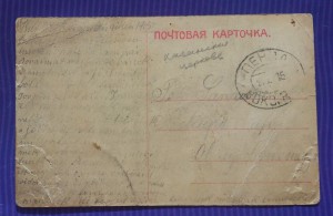 Дореволюционные почтовые карточки с видами г. Пензы