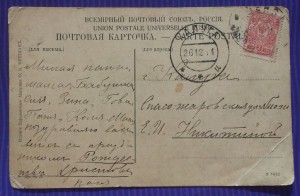 Дореволюционные почтовые карточки с видами г. Пензы
