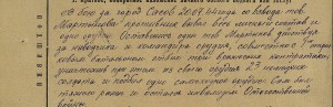 ОВ 1ст. № 212452 + ОВ 1 ст. (юб) на него же