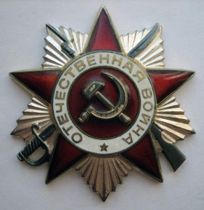 ОВ-2 юбилейные