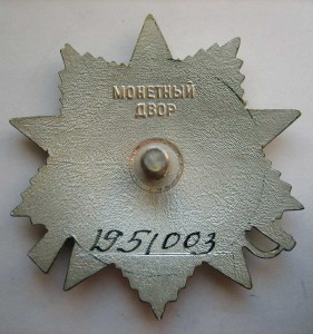 ОВ-2 юбилейные