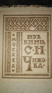 Сочинения Мэя. Том 2.1862 г.