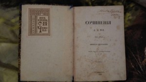 Сочинения Мэя. Том 2.1862 г.