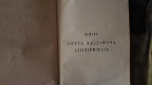 Немецко- русский словарь. Н. Ленстрем. 1908г. С автографом