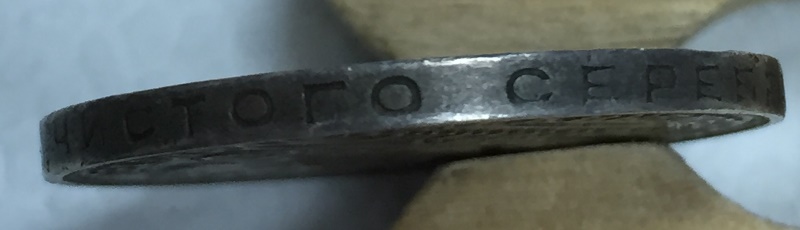 50 копеек 1927г.