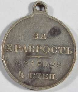 ГМ 4 ст. № 316022