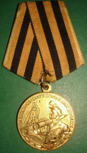 За восстановление угольных шахт Донбасса