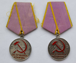 3 Отличия
