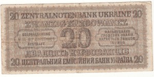 Оккупационный карбованец Украины. 50 и 20