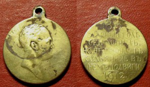 1812-1912