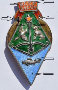 Охотники и рыболовы УССР в серебре 84