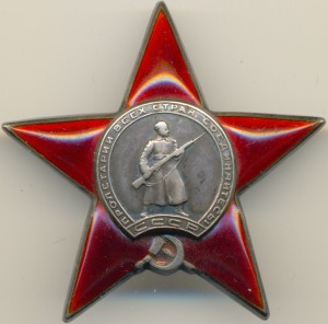 Красная Звезда № 94629