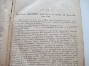Деловой Письмовник. 1911г.