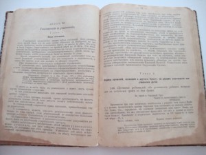 Деловой Письмовник. 1911г.