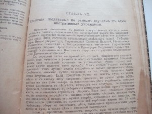 Деловой Письмовник. 1911г.