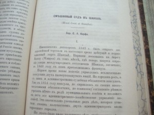 Журнал Министерства Юстиции.  1899г., 1903г.
