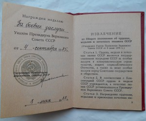 БЗ Афган + благодарность.