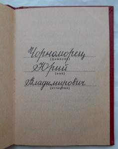 БЗ Афган + благодарность.