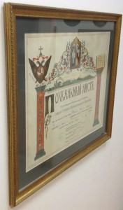 Стефано-Прокопiевскаго Братства Похвальный лист Сольвычегодс