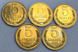 5 копеек 1980г. 5 штук+1 копейка 1976г. ШТЕМПЕЛЬНЫЕ!!!!