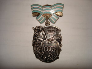 Мамка 3 ст. № 1091620 (редкое клеймо)