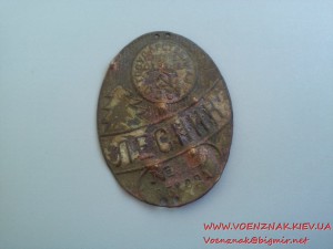 Знак Лесник