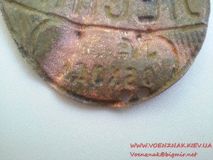 Знак Лесник