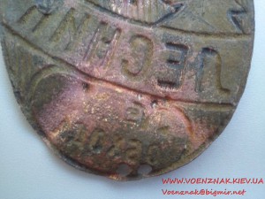 Знак Лесник