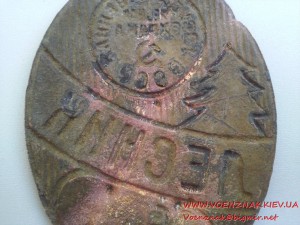 Знак Лесник