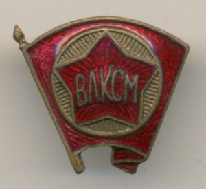 ВЛКСМ членский винтовой (вопрос по изготовителю)