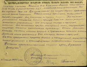 БКЗ № 180830 батальон ранцевых огнеметов - осужден и лишен