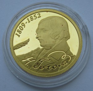 50руб. 2009г. Н.Гоголь