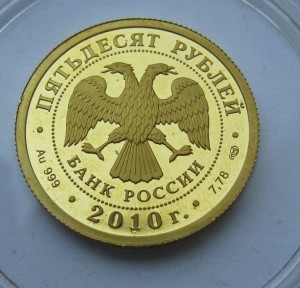 50руб. 2010г. А.Чехов