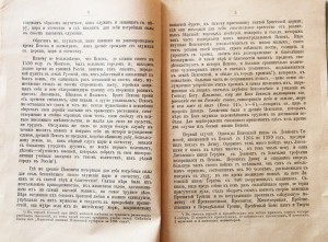 Праздник в Псковском Кадетском Корпусе, 19 апреля 1895 г.